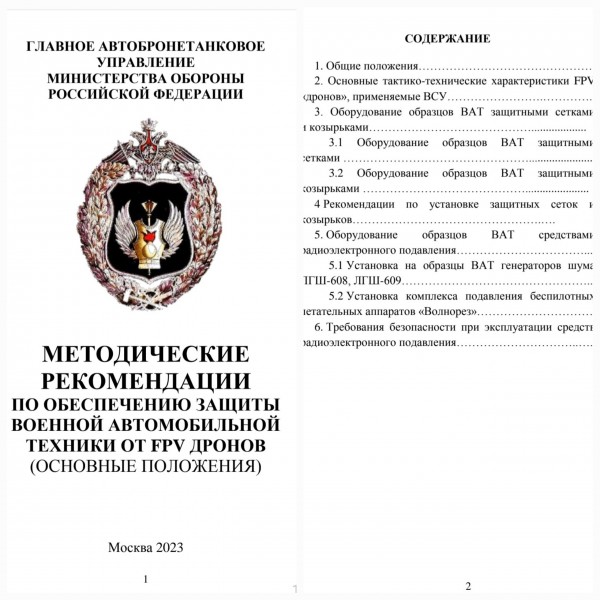 odporučania proti dronom 01+02.jpg