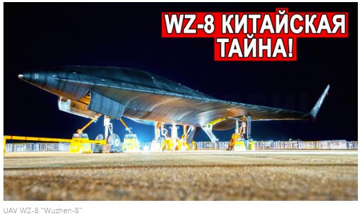 WZ-8.jpg